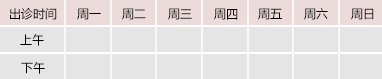 白人骚逼操逼御方堂中医教授朱庆文出诊时间